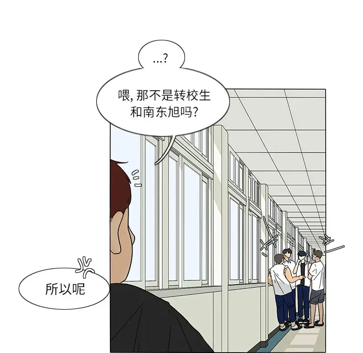 鱼缸中的花园[顶通]韩漫全集-第25话无删减无遮挡章节图片 