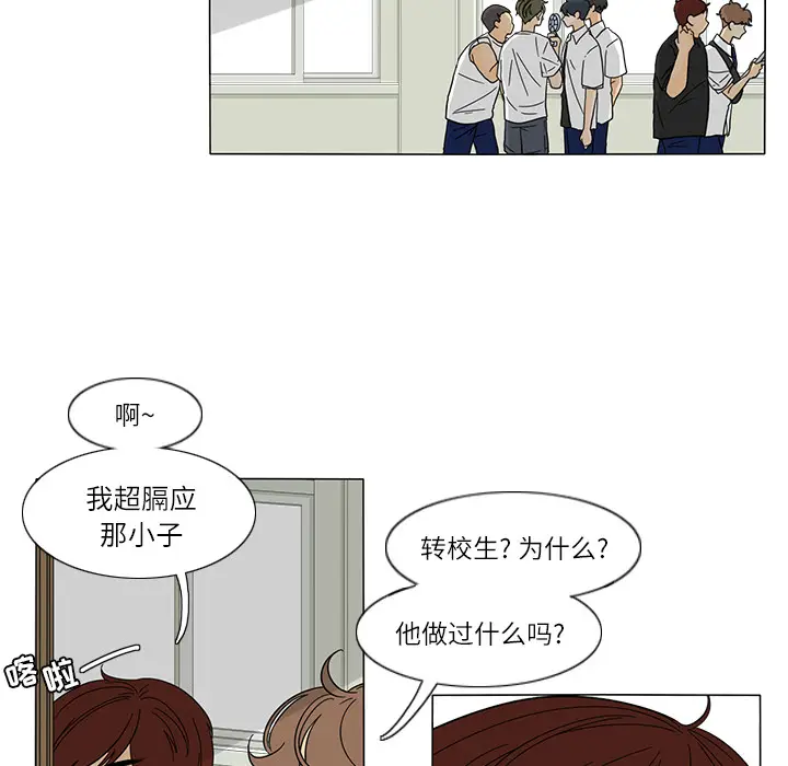 鱼缸中的花园[顶通]韩漫全集-第25话无删减无遮挡章节图片 