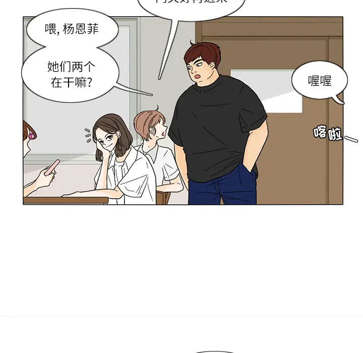 鱼缸中的花园[顶通]韩漫全集-第25话无删减无遮挡章节图片 