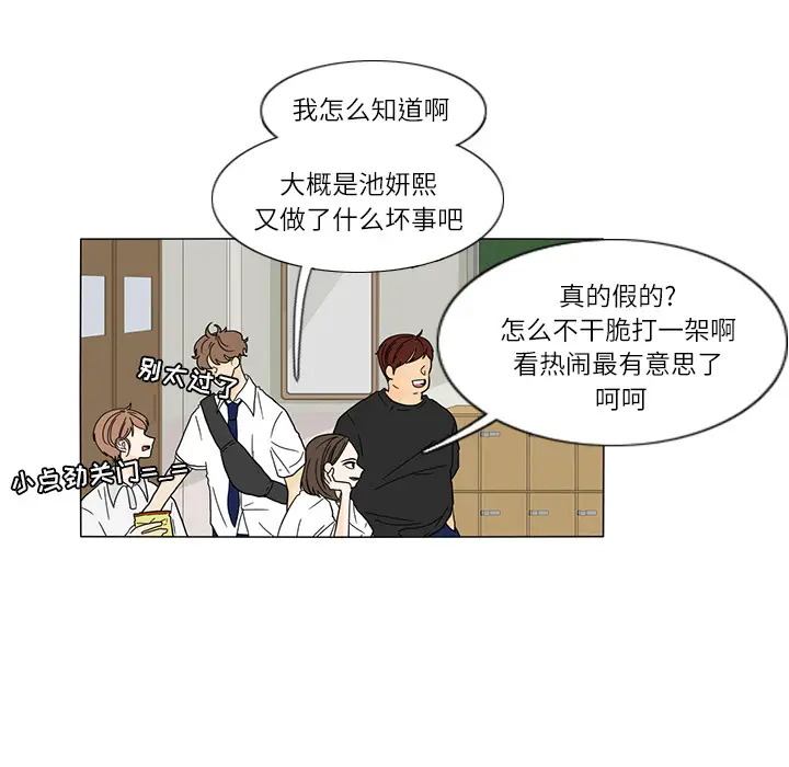 鱼缸中的花园[顶通]韩漫全集-第25话无删减无遮挡章节图片 