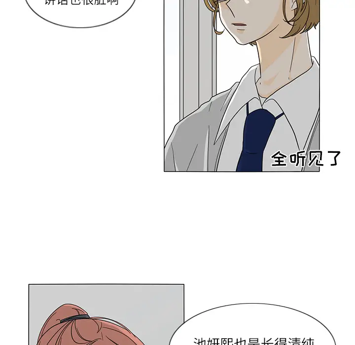 鱼缸中的花园[顶通]韩漫全集-第25话无删减无遮挡章节图片 