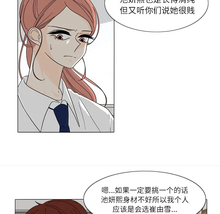 鱼缸中的花园[顶通]韩漫全集-第25话无删减无遮挡章节图片 