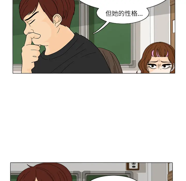 鱼缸中的花园[顶通]韩漫全集-第25话无删减无遮挡章节图片 