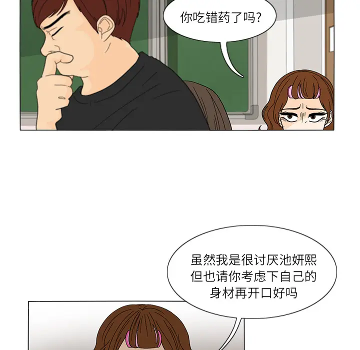 鱼缸中的花园[顶通]韩漫全集-第25话无删减无遮挡章节图片 