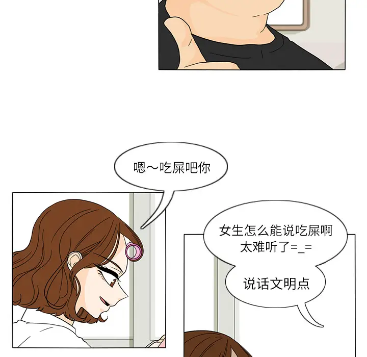 鱼缸中的花园[顶通]韩漫全集-第25话无删减无遮挡章节图片 