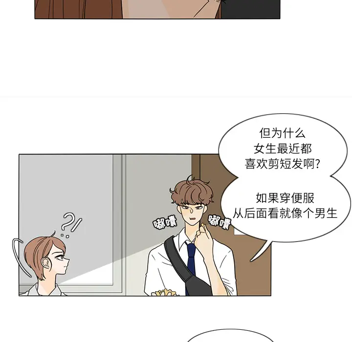 鱼缸中的花园[顶通]韩漫全集-第25话无删减无遮挡章节图片 