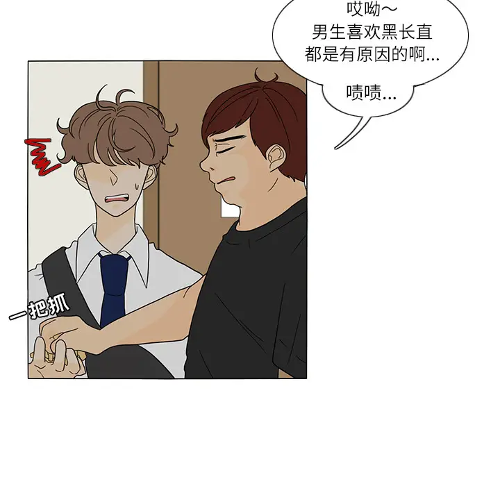鱼缸中的花园[顶通]韩漫全集-第25话无删减无遮挡章节图片 
