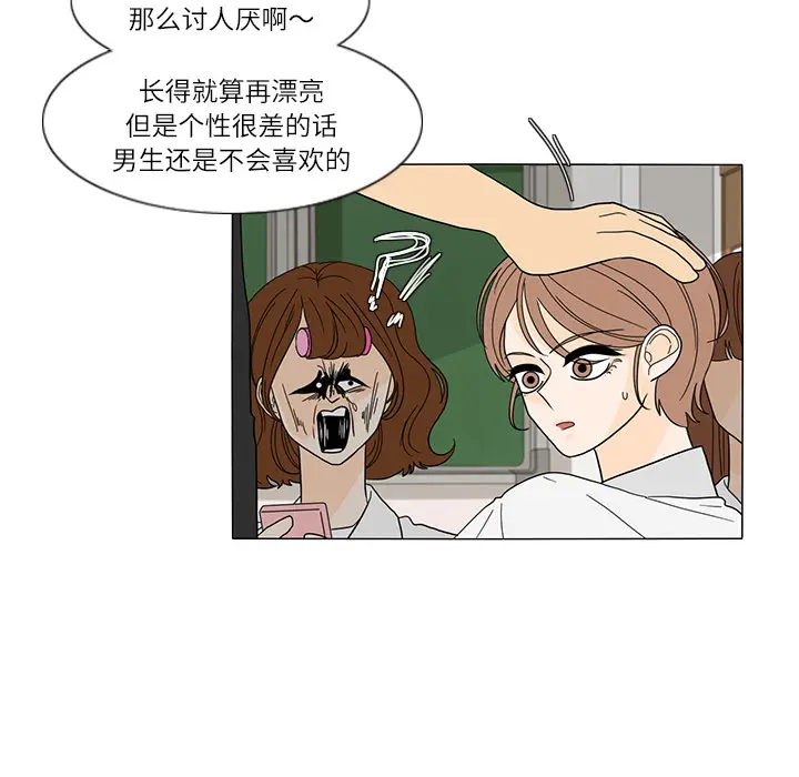 鱼缸中的花园[顶通]韩漫全集-第25话无删减无遮挡章节图片 