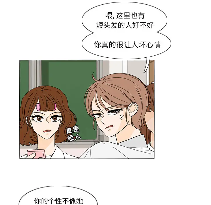 鱼缸中的花园[顶通]韩漫全集-第25话无删减无遮挡章节图片 