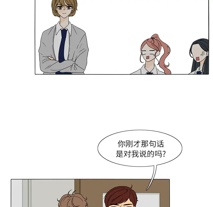 鱼缸中的花园[顶通]韩漫全集-第25话无删减无遮挡章节图片 
