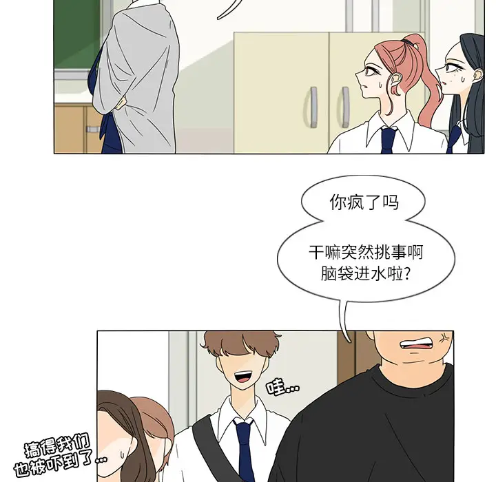 鱼缸中的花园[顶通]韩漫全集-第25话无删减无遮挡章节图片 
