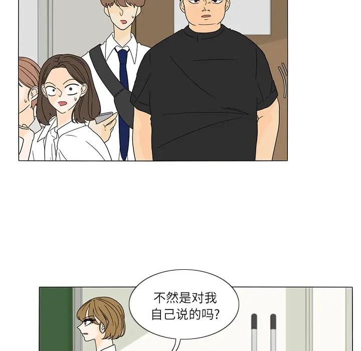 鱼缸中的花园[顶通]韩漫全集-第25话无删减无遮挡章节图片 