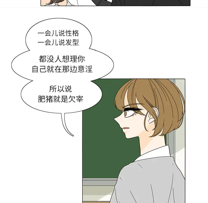 鱼缸中的花园[顶通]韩漫全集-第25话无删减无遮挡章节图片 