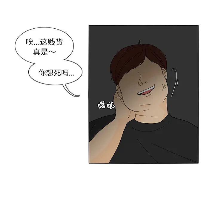 鱼缸中的花园[顶通]韩漫全集-第25话无删减无遮挡章节图片 