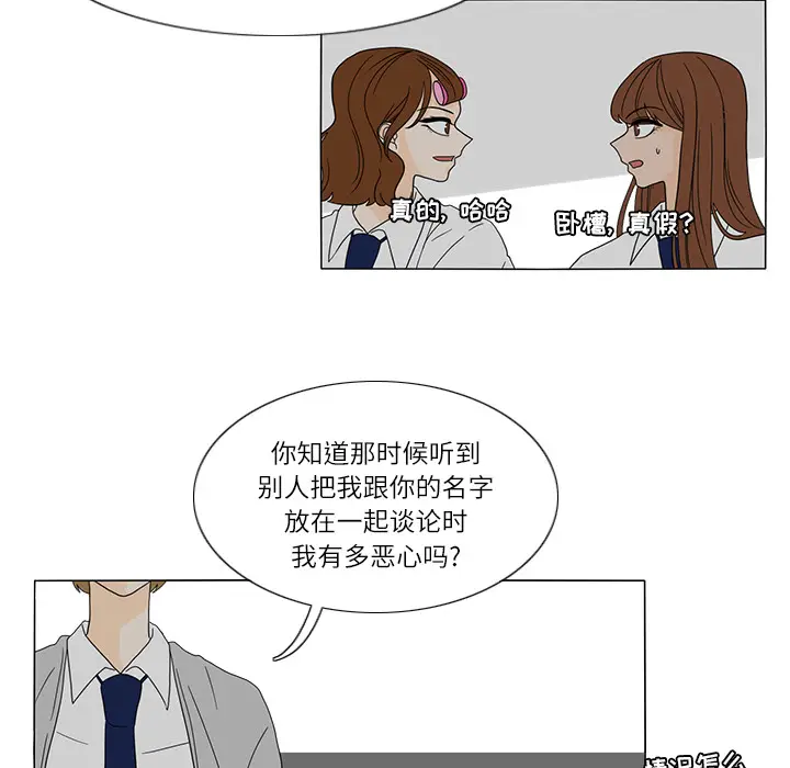 鱼缸中的花园[顶通]韩漫全集-第25话无删减无遮挡章节图片 