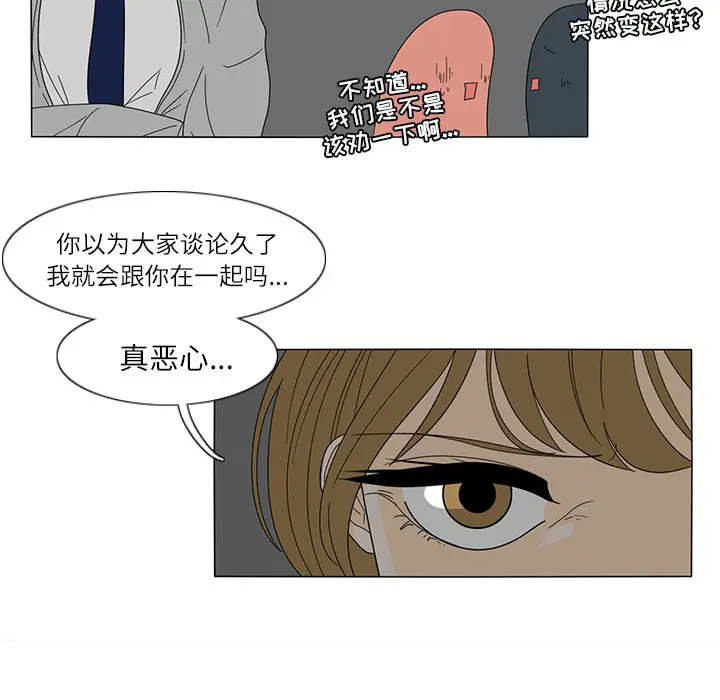 鱼缸中的花园[顶通]韩漫全集-第25话无删减无遮挡章节图片 