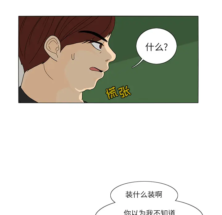 鱼缸中的花园[顶通]韩漫全集-第25话无删减无遮挡章节图片 