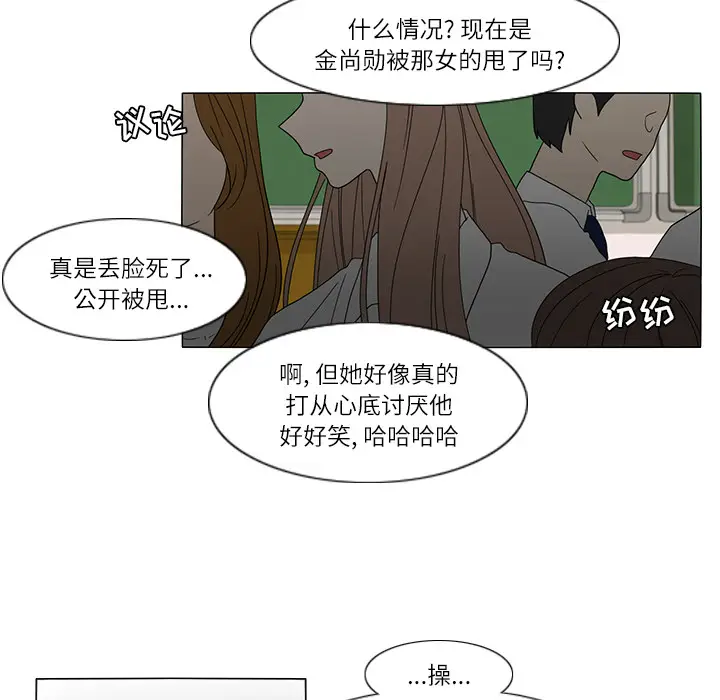 鱼缸中的花园[顶通]韩漫全集-第25话无删减无遮挡章节图片 
