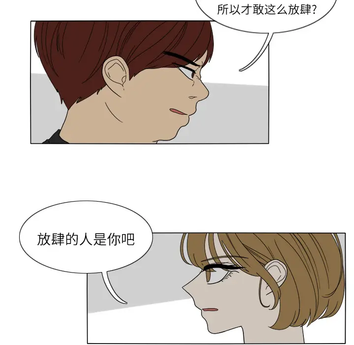 鱼缸中的花园[顶通]韩漫全集-第25话无删减无遮挡章节图片 