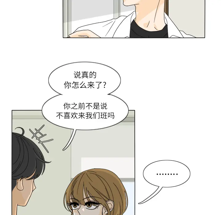 鱼缸中的花园[顶通]韩漫全集-第25话无删减无遮挡章节图片 