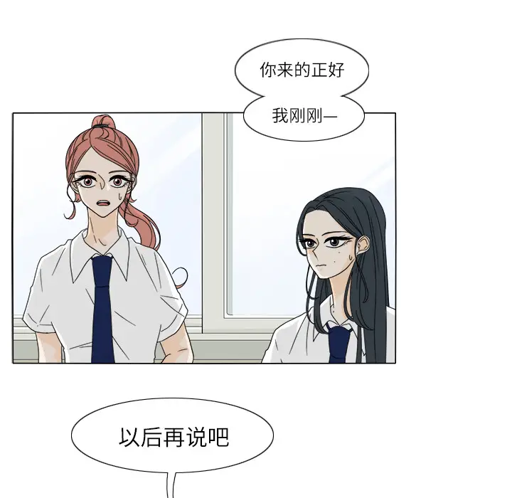 鱼缸中的花园[顶通]韩漫全集-第25话无删减无遮挡章节图片 