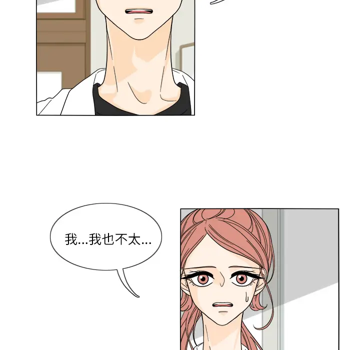 鱼缸中的花园[顶通]韩漫全集-第25话无删减无遮挡章节图片 