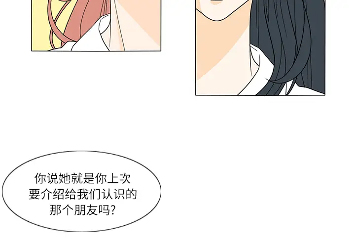鱼缸中的花园[顶通]韩漫全集-第26话无删减无遮挡章节图片 