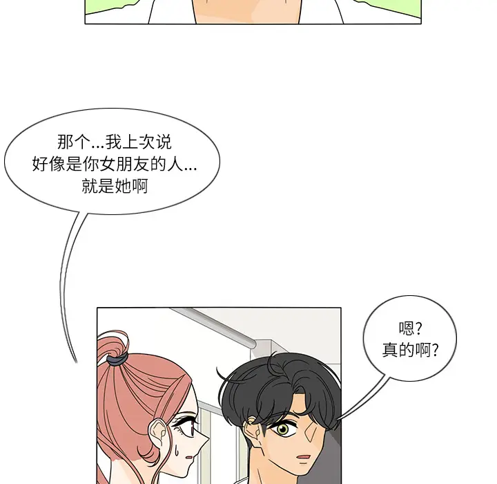 鱼缸中的花园[顶通]韩漫全集-第26话无删减无遮挡章节图片 