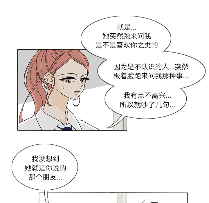 鱼缸中的花园[顶通]韩漫全集-第26话无删减无遮挡章节图片 