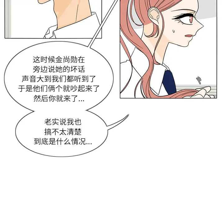 鱼缸中的花园[顶通]韩漫全集-第26话无删减无遮挡章节图片 