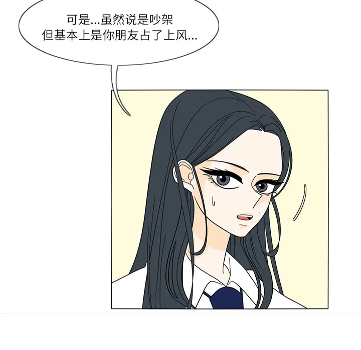 鱼缸中的花园[顶通]韩漫全集-第26话无删减无遮挡章节图片 
