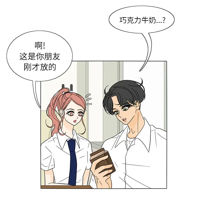 鱼缸中的花园[顶通]韩漫全集-第26话无删减无遮挡章节图片 