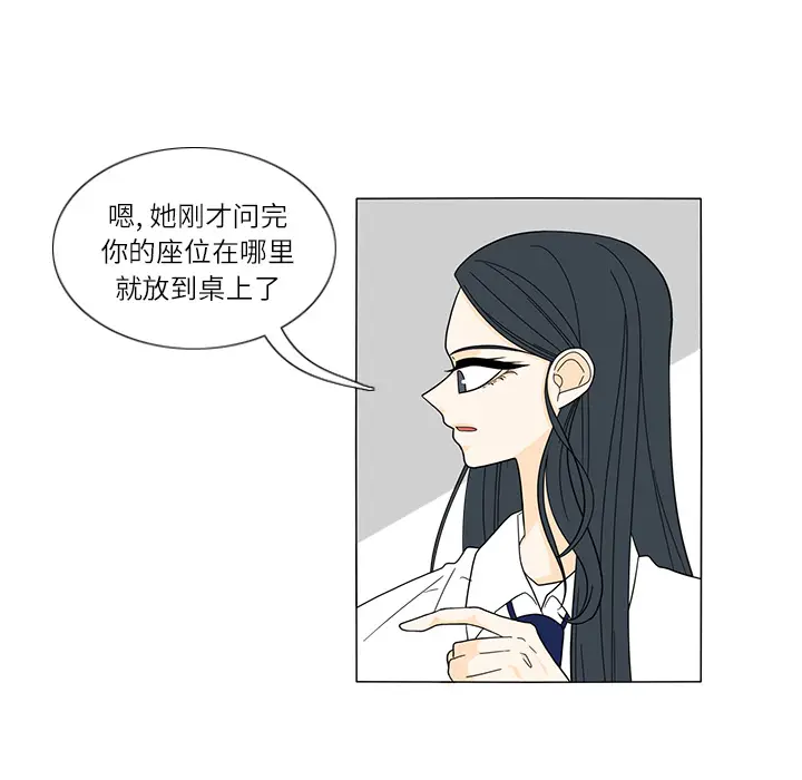 鱼缸中的花园[顶通]韩漫全集-第26话无删减无遮挡章节图片 