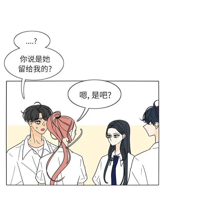 鱼缸中的花园[顶通]韩漫全集-第26话无删减无遮挡章节图片 