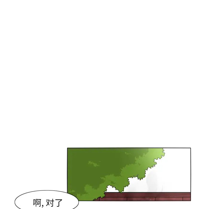 鱼缸中的花园[顶通]韩漫全集-第26话无删减无遮挡章节图片 