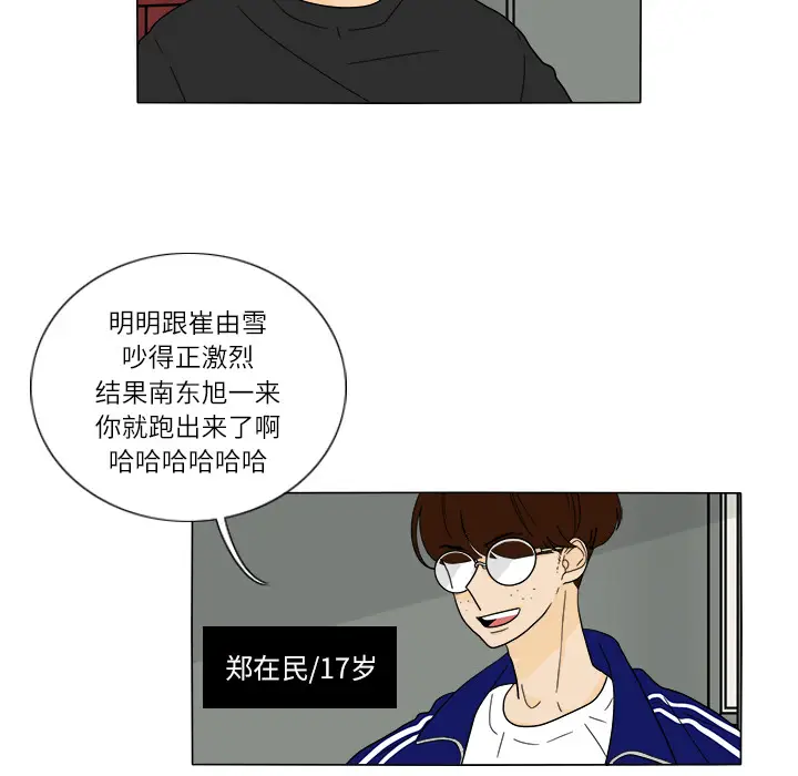 鱼缸中的花园[顶通]韩漫全集-第26话无删减无遮挡章节图片 