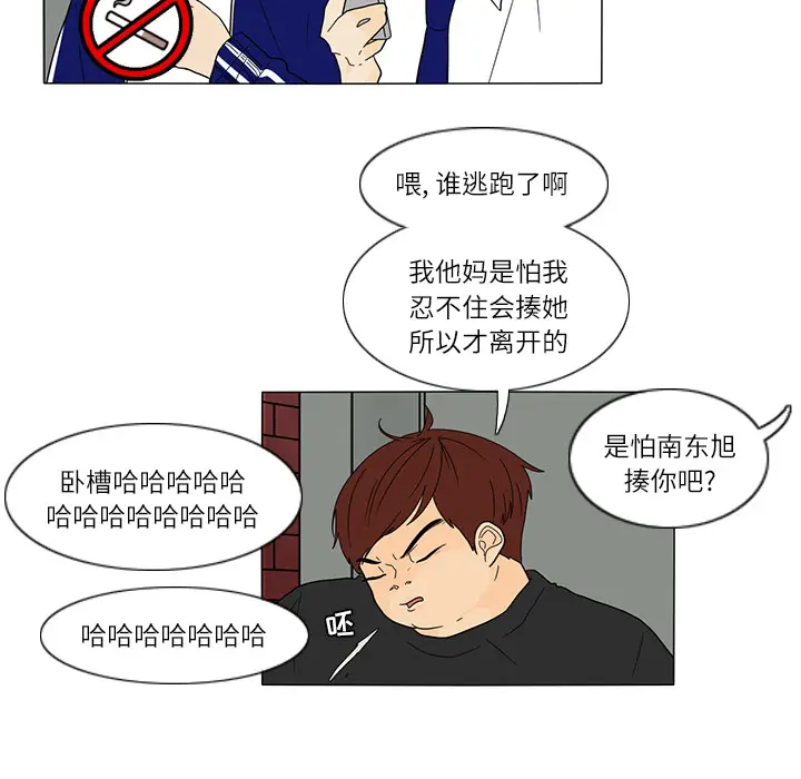 鱼缸中的花园[顶通]韩漫全集-第26话无删减无遮挡章节图片 