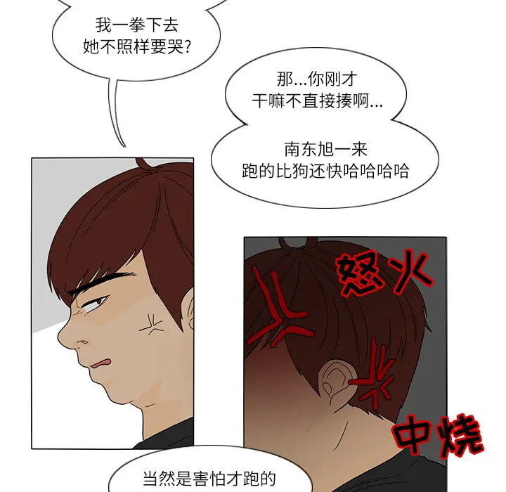 鱼缸中的花园[顶通]韩漫全集-第26话无删减无遮挡章节图片 
