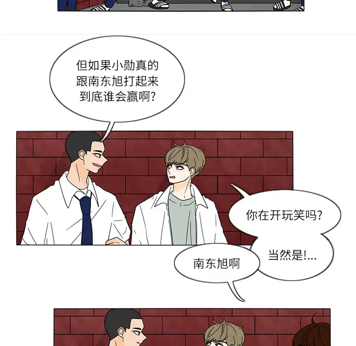 鱼缸中的花园[顶通]韩漫全集-第26话无删减无遮挡章节图片 
