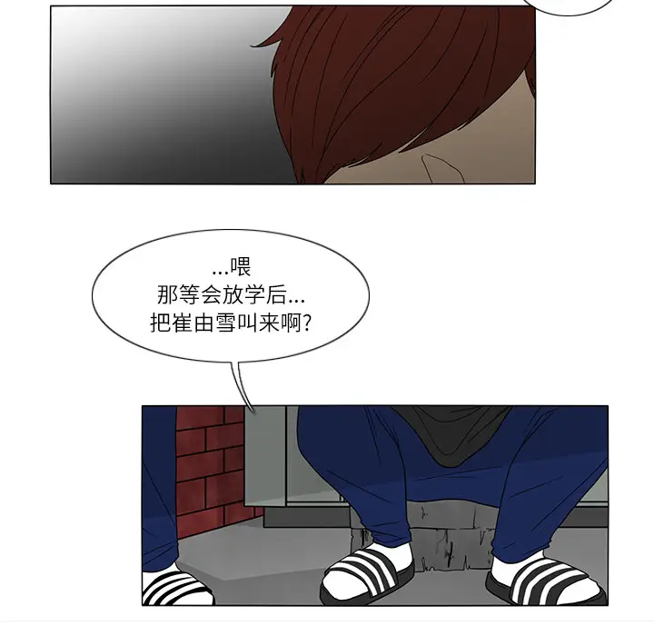 鱼缸中的花园[顶通]韩漫全集-第26话无删减无遮挡章节图片 
