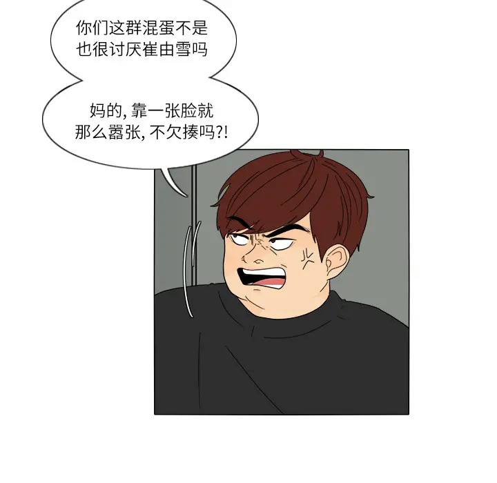 鱼缸中的花园[顶通]韩漫全集-第26话无删减无遮挡章节图片 