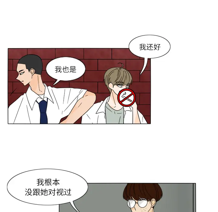 鱼缸中的花园[顶通]韩漫全集-第26话无删减无遮挡章节图片 