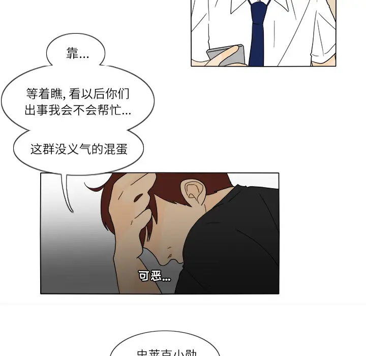 鱼缸中的花园[顶通]韩漫全集-第26话无删减无遮挡章节图片 