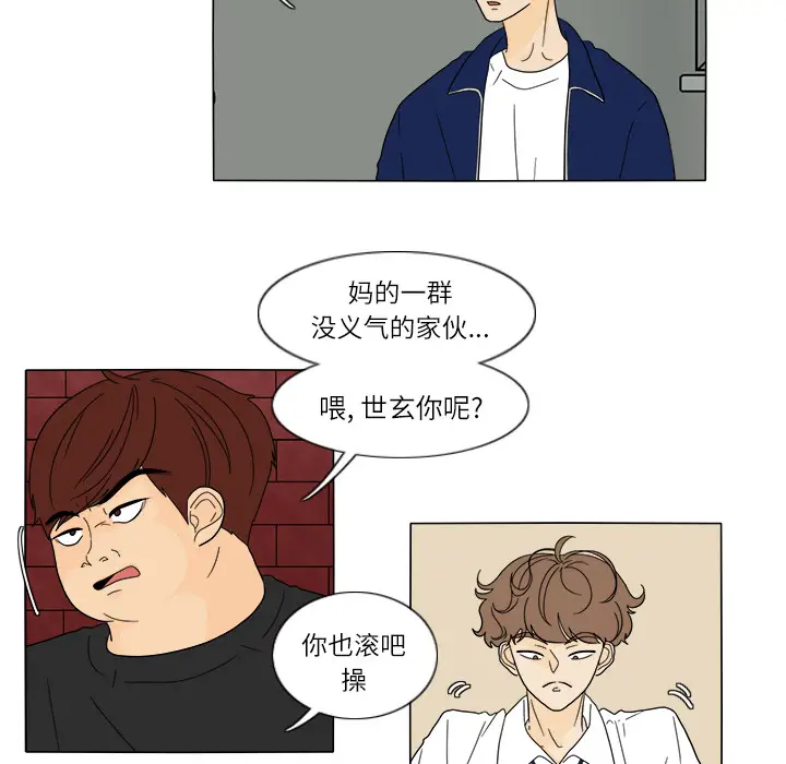 鱼缸中的花园[顶通]韩漫全集-第26话无删减无遮挡章节图片 