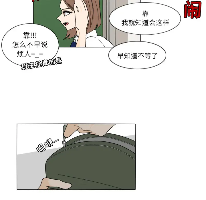 鱼缸中的花园[顶通]韩漫全集-第26话无删减无遮挡章节图片 