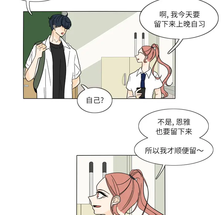 鱼缸中的花园[顶通]韩漫全集-第26话无删减无遮挡章节图片 
