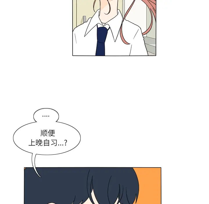 鱼缸中的花园[顶通]韩漫全集-第26话无删减无遮挡章节图片 