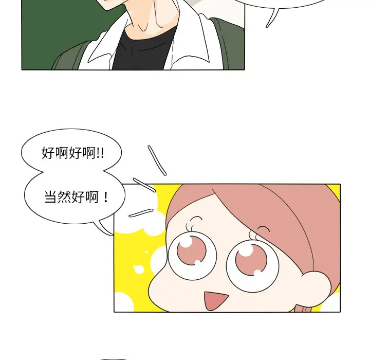 鱼缸中的花园[顶通]韩漫全集-第26话无删减无遮挡章节图片 