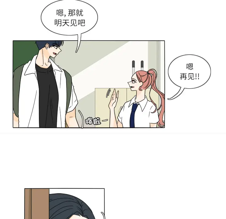 鱼缸中的花园[顶通]韩漫全集-第26话无删减无遮挡章节图片 