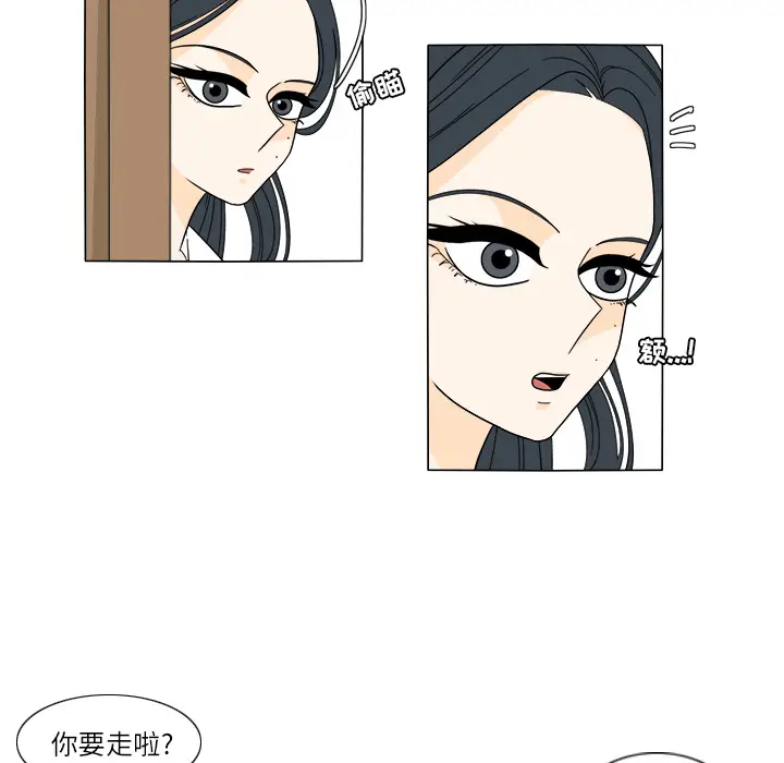 鱼缸中的花园[顶通]韩漫全集-第26话无删减无遮挡章节图片 